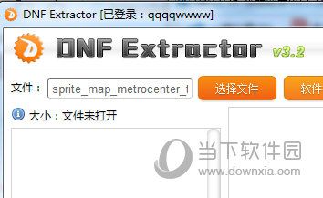 DNF EX如何替换IMG文件 替换文件的方法介绍