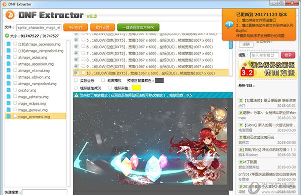 DNF Extractor如何使用  使用方法说明