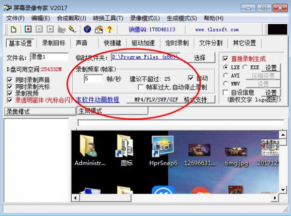 屏幕录像专家怎么设置最流畅 最流畅的设置方法说明