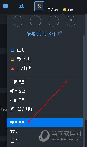 Uplay如何改名字？Uplay账户名更改方法介绍