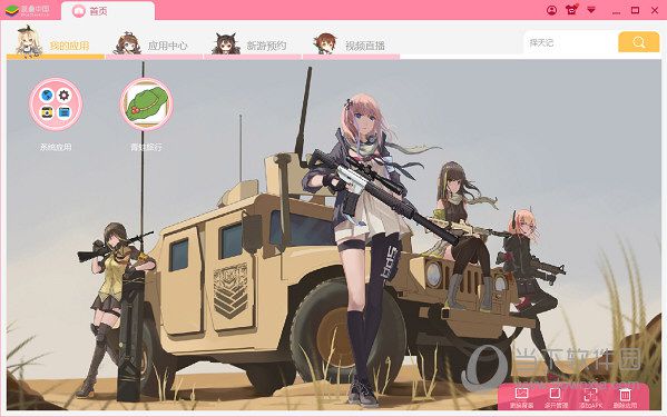 BlueStacks如何玩旅行青蛙 蓝叠安卓模拟器使用方法分享