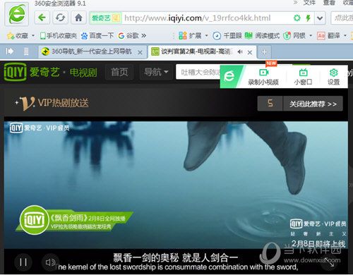 360浏览器的录屏功能如何用 录屏功能使用方法说明