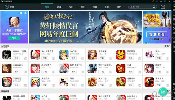 逍遥安卓模拟器如何设置不卡 设置方法分享