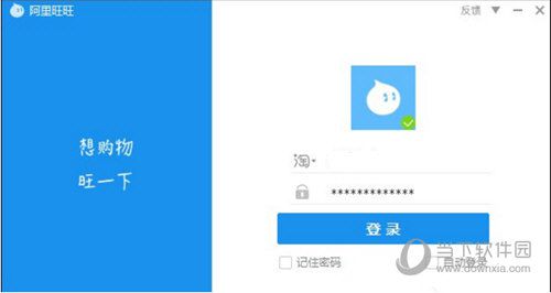 阿里旺旺登录失败如何解决 登录失败解决办法分享