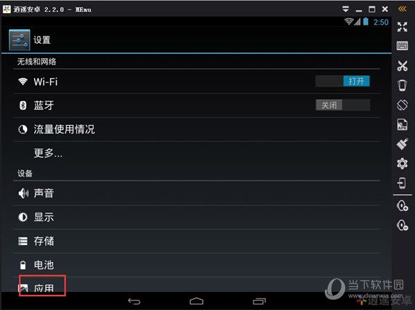 逍遥安卓模拟器如何清理缓存 应用缓存清理技巧介绍