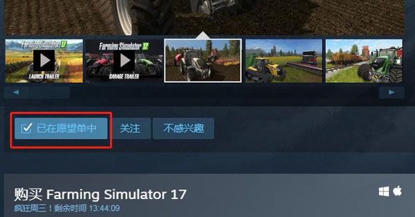 Steam愿望单有什么用 愿望单作用一览