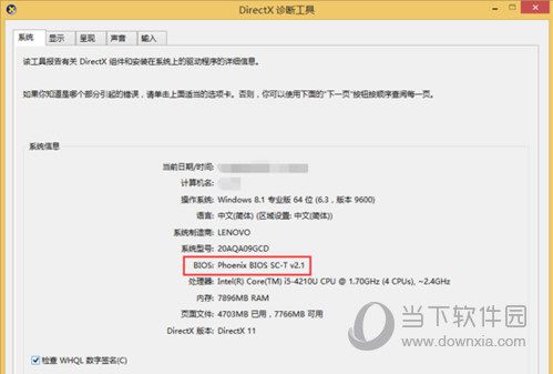 BlueStacks如何开启VT模式 开启VT模式方法介绍