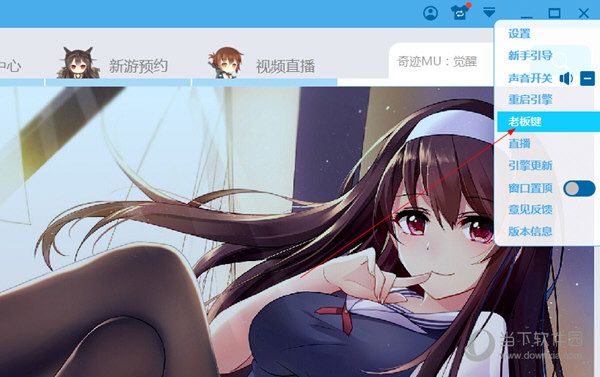 BlueStacks如何设置老板键 老板键设置方法介绍