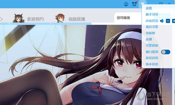 BlueStacks如何ROOT 一键ROOT权限获取教程分享