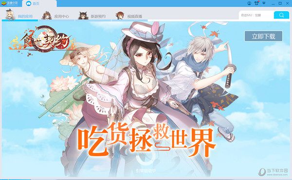 Bluestacks安装失败如何解决 安装失败解决方法分享