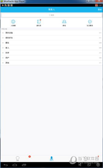 Bluestacks如何竖屏 竖屏设置步骤分享