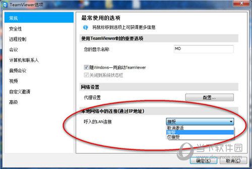 TeamViewer内网可以用吗 局域网使用方法分享