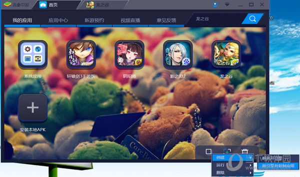 BlueStacks如何双开 双开方法说明