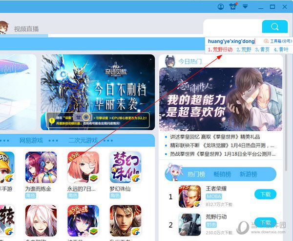 Bluestacks如何打字 文字输入方法说明