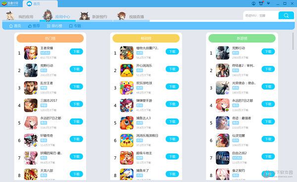 BlueStacks一直引擎启动中是什么原因 蓝叠启动不了解决方法分享