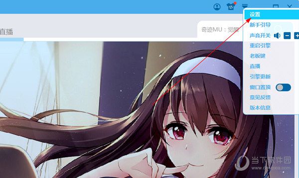 Bluestacks如何改字体大小 修改字体方法分享