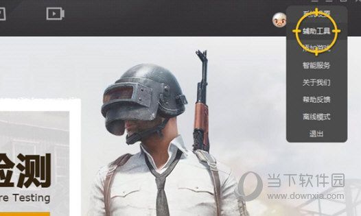 wegame怎么进行硬件检测 硬件检测方法说明