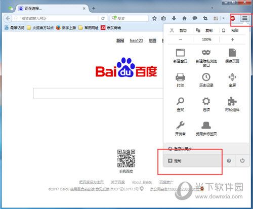 火狐浏览器如何添加工具 添加工具的方法介绍