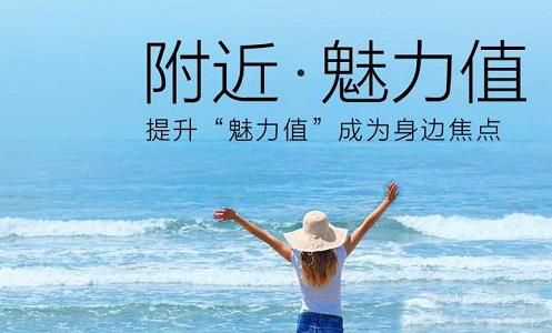 QQ魅力值如何提升 QQ魅力等级提升方法介绍