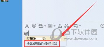 QQ群非管理员如何@全体成员 @全体人员方法说明