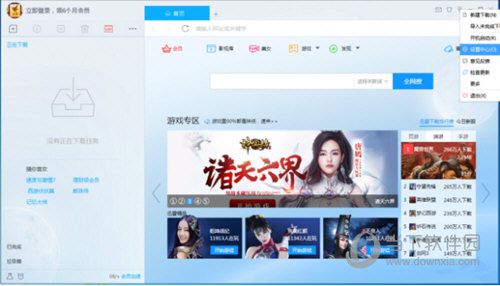 搜狗浏览器下载器如何设置 设置方法分享