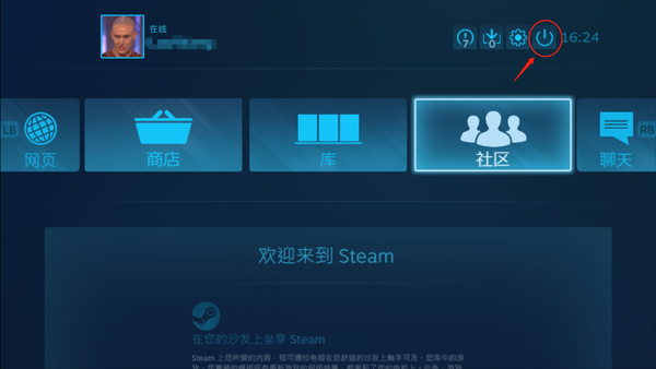 Steam大屏幕模式怎么退出 退出大屏幕模式方法介绍