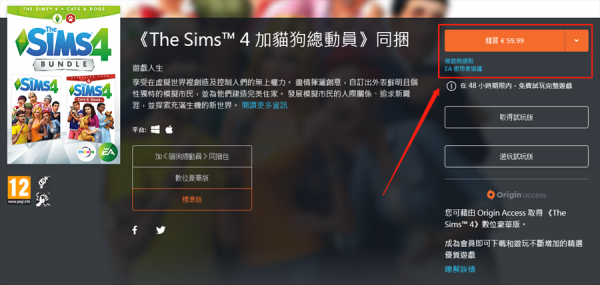 Origin如何买游戏 购买游戏的办法说明