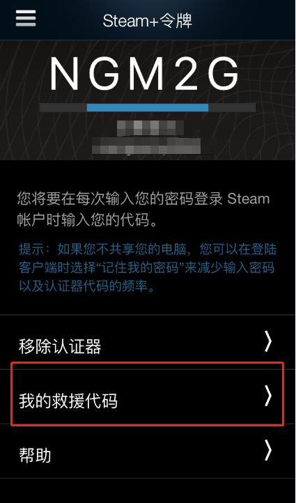 Steam如何取消手机令牌？Steam快速解绑手机令牌教程