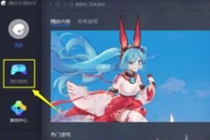 腾讯手游助手键盘如何设置？键盘操作设置方法分享