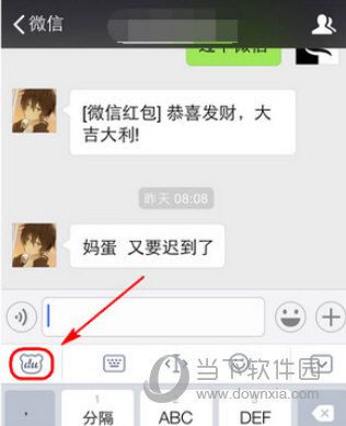 百度输入法特技字体怎么设置 特技字体设置流程介绍