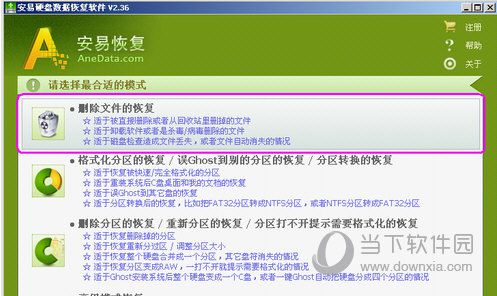 加密文件丢失怎么办？加密文件丢失解决办法分享