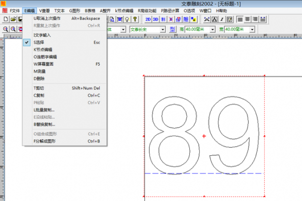 文泰刻绘2002怎么连筋？连筋字制作方法一览