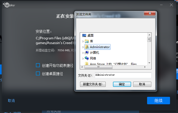 Uplay游戏如何搬移 搬移方法说明
