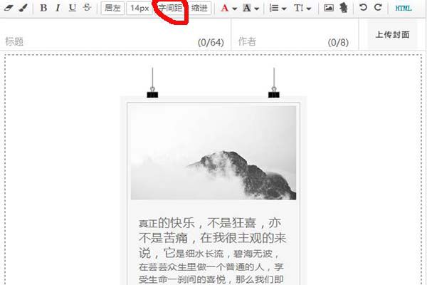 i排版如何设置字间距 文字距离调整方法分享