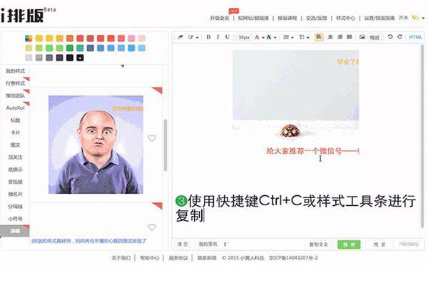 i排版如何设置弹幕样式 设置弹幕样式介绍