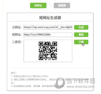 i排版如何制作短网址 制作网址方法分享