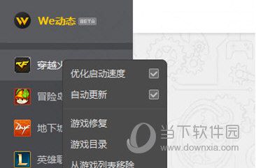 DNF模型文件在什么位置 模型文件位置介绍