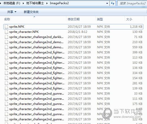 DNF模型文件名字对应的是什么 DNF文件名大全分享