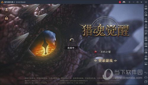 雷电安卓模拟器如何玩猎魂觉醒 雷电安卓模拟器使用方法分享