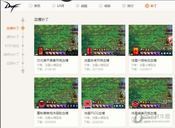 DNF补丁在哪里什么地方 DNF成品补丁说明