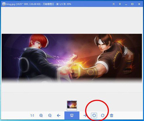 万能看图王如何旋转图片 旋转图片技巧分享