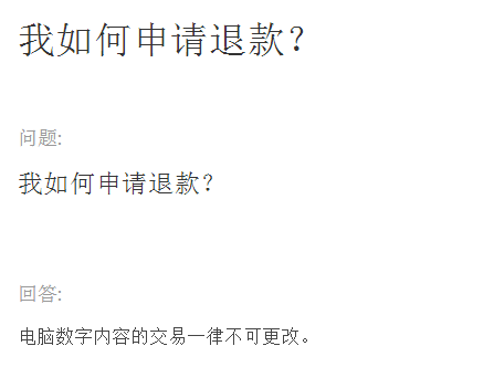 Uplay游戏如何退款 游戏退款方法说明