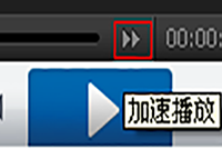 暴风影音慢放如何调节 播放速度调节方法介绍