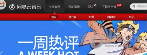 哔哩哔哩弹幕怎么点歌 B站弹幕精确点歌方法介绍