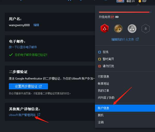 Uplay如何换头像 换头像步骤分享