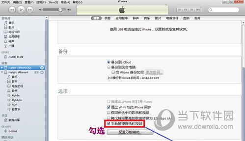 iTunes最新版本如何设置铃声 iTunes新版设置手机铃声技巧介绍