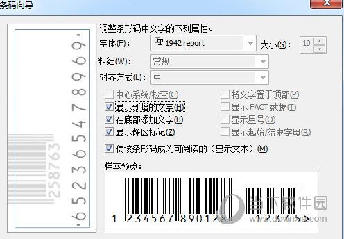 CorelDRAW条码如何制作 制作步骤分享