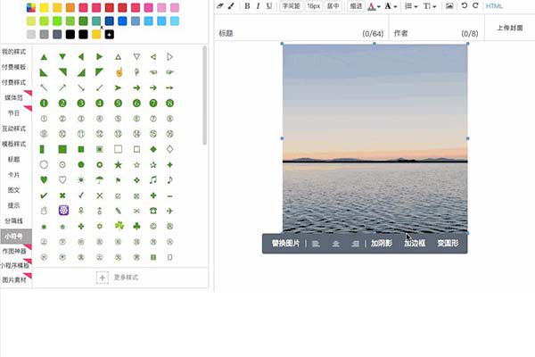 i排版图片工具条如何使用 工具条使用方法介绍