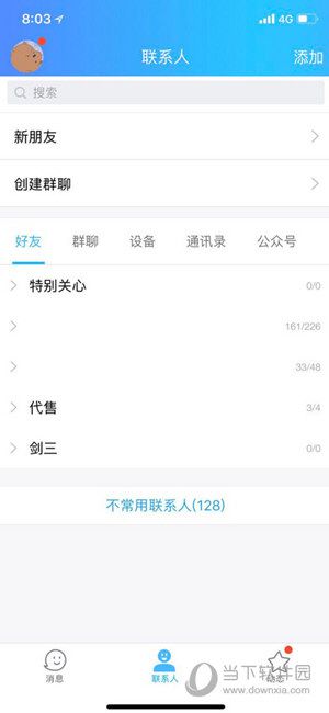 苹果手机QQ坦白说如何看是谁发的 一键快速查询对方身份技巧介绍