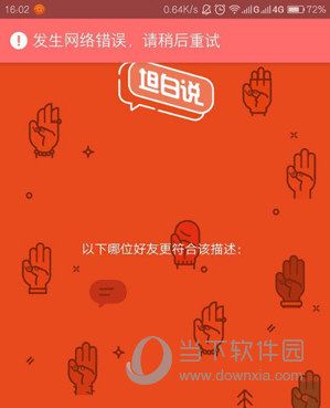 QQ坦白说在什么位置 坦白说入口位置说明